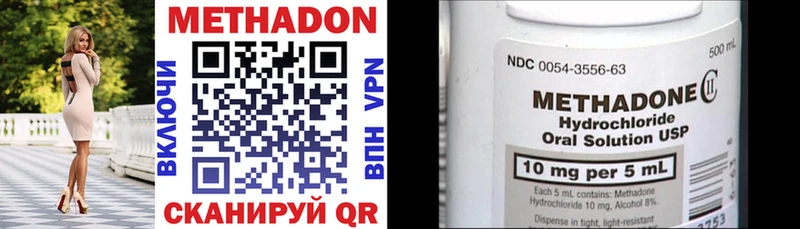 Метадон methadone Купить закладки Чердынь
